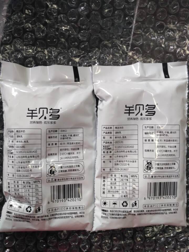 【新品上市】羊贝多精选山羊奶百利包袋装非纯羊奶新鲜液态羊乳125ml*12袋/箱老年孕妇儿童 2袋试喝装怎么样，好用吗，口碑，心得，评价，试用报告,第3张