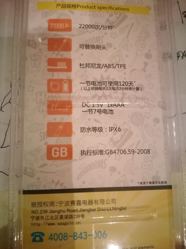 赛嘉（seago）儿童电动牙刷声波小刷头软毛震动0,第3张