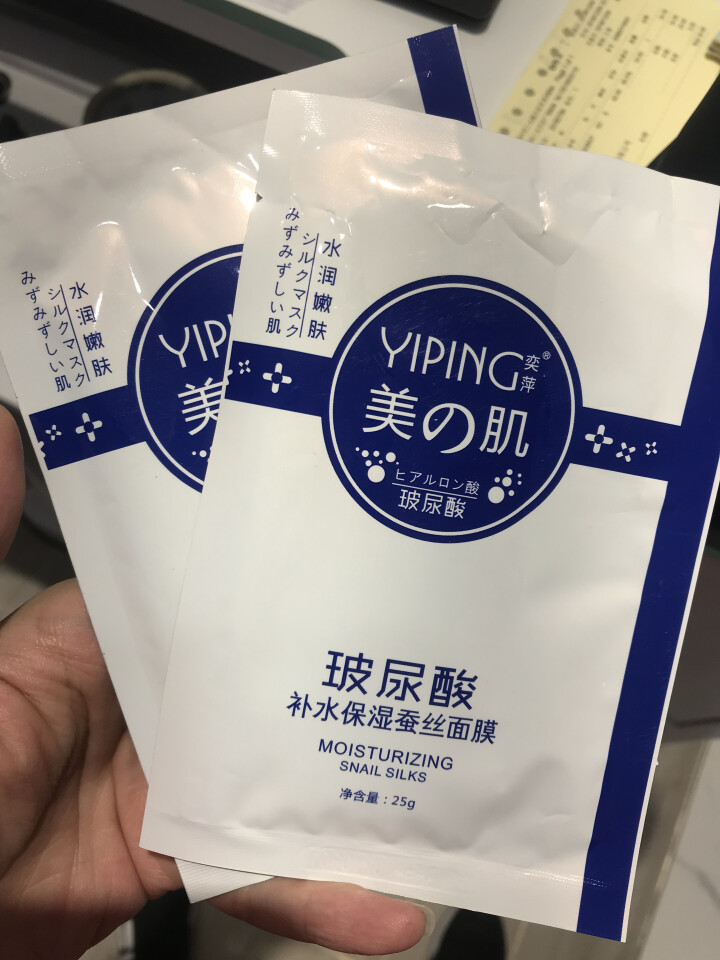 CC精油 茜茜焕颜祛斑精油茜茜焕颜精油II2代淡黄斑玻尿酸原液提亮肤色补水保湿雀斑去斑水系列 奕萍面膜二片怎么样，好用吗，口碑，心得，评价，试用报告,第2张