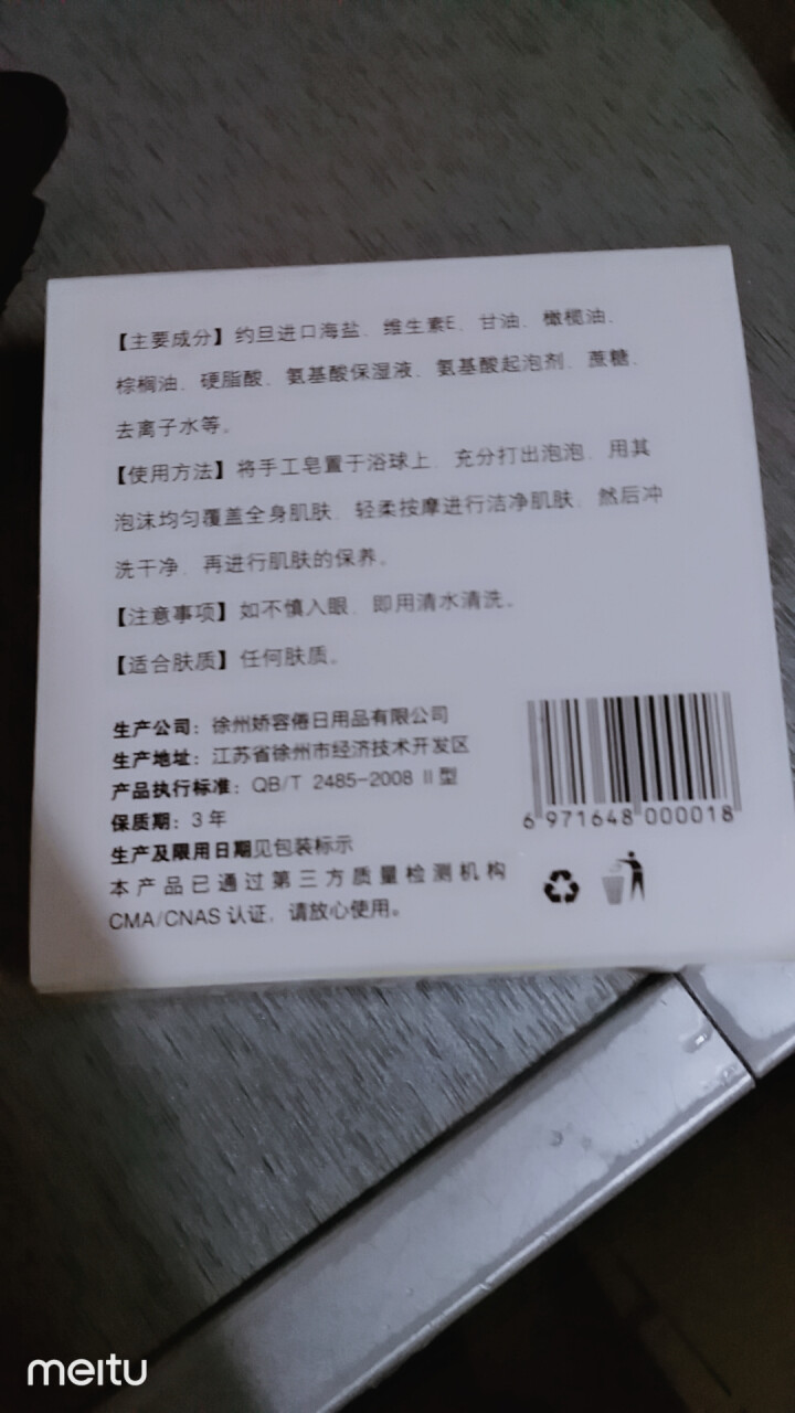 妍芙玉（YANFUYU）手工皂洁面藏皂去角质死皮海盐皂除螨虫香皂洗脸深层清洁祛痘控油 一块装怎么样，好用吗，口碑，心得，评价，试用报告,第3张