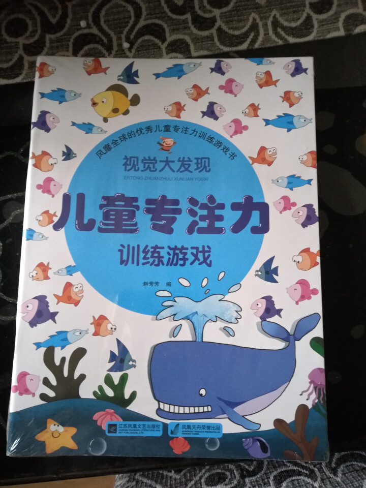 专注力训练游戏书籍全套8册儿童益智游戏幼儿图书3,第2张