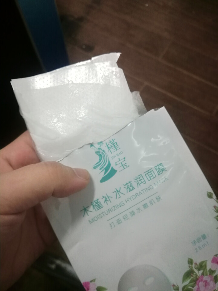 槿宝  木槿补水滋润保湿面膜正品提亮肤色控油改善细纹收缩毛孔清洁男士女士护肤适用 木槿补水滋润面膜1/片怎么样，好用吗，口碑，心得，评价，试用报告,第2张