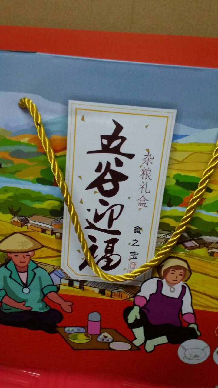 首粮五谷杂粮礼盒粗粮粥米福利礼品 五谷迎福2.8kg怎么样，好用吗，口碑，心得，评价，试用报告,第2张