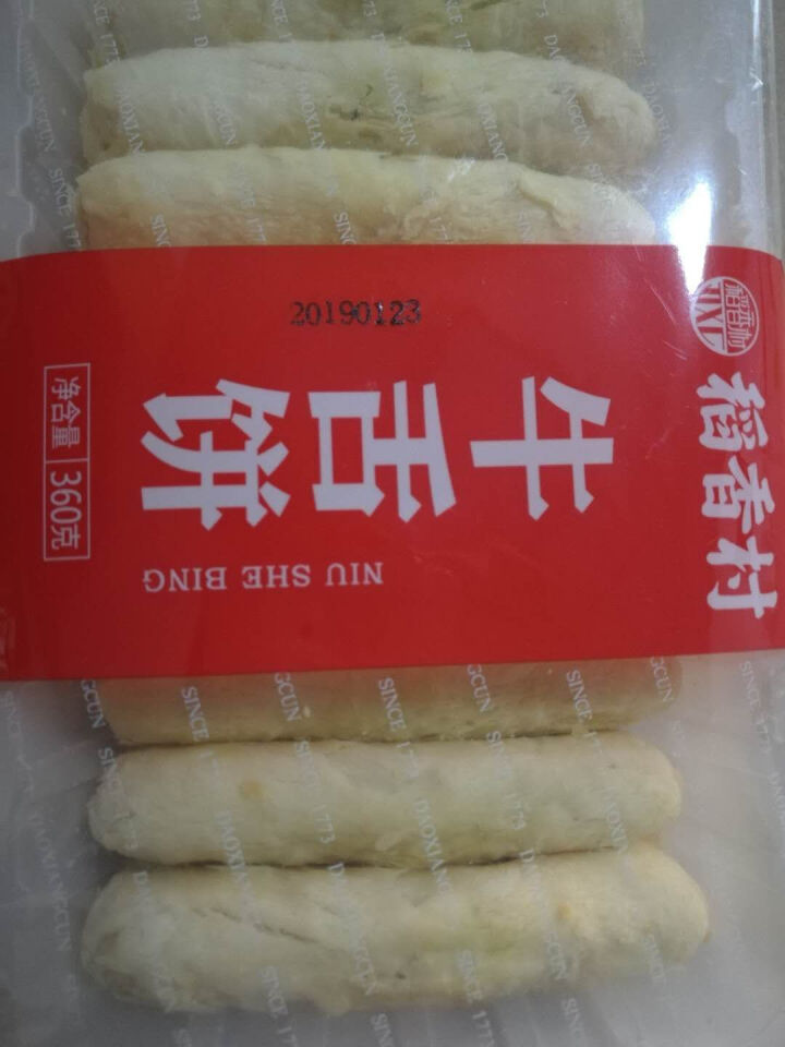 稻香村拿破仑山楂锅盔枣花酥牛舌饼糕点小吃蜂蜜蛋糕桃酥老婆饼江米条好办公室零食早餐酵面包下午茶短保日期 牛舌饼360克 收藏加购优先发货怎么样，好用吗，口碑，心得,第2张