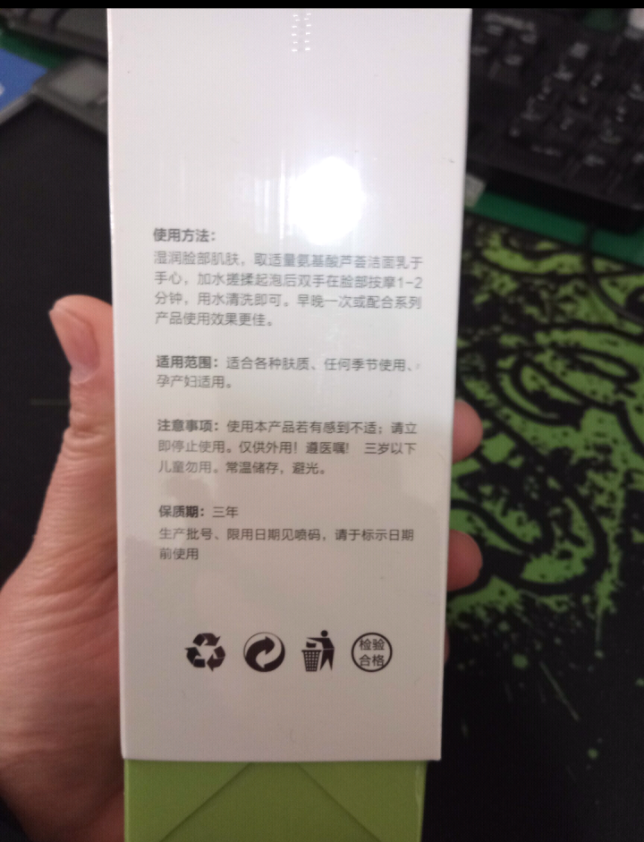 青春雨（YOUTH RAIN）氨基酸芦荟洁面乳100ml 洗面奶男女通用 保湿补水 控油祛痘深层清洁 1支装怎么样，好用吗，口碑，心得，评价，试用报告,第3张