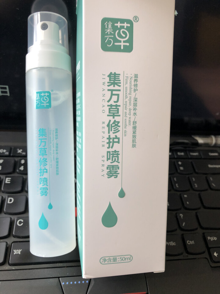 集万草 舒缓补水保湿喷雾50ml （舒缓修护 补水保湿 定妆 爽肤水）怎么样，好用吗，口碑，心得，评价，试用报告,第2张