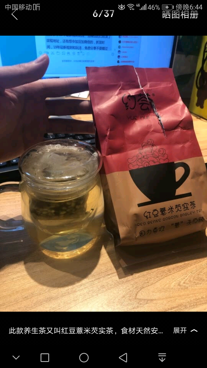 【买2送玻璃杯】约荟 去湿气茶 大麦茶 红豆薏米茶 祛湿茶 养生茶 花茶 除湿茶 茯苓小包袋泡 芡实怎么样，好用吗，口碑，心得，评价，试用报告,第4张