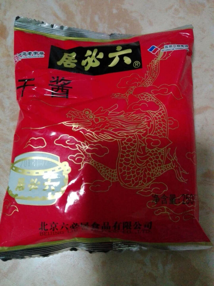 六必居干黄酱怎么样，好用吗，口碑，心得，评价，试用报告,第2张