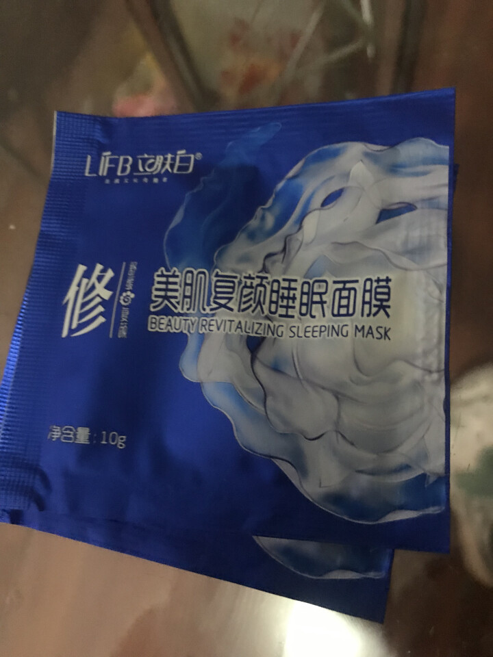 立肤白（LIFB）立肤白 美白保湿睡眠面膜120g(免洗睡膜 夜间修护 滋润亮肤 补水面霜) 体验装3包怎么样，好用吗，口碑，心得，评价，试用报告,第3张