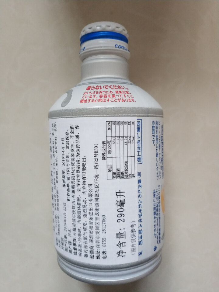 怡乐贝日本原装进口乳酸菌饮料铝罐包装290g  南日本九州原产牛奶怎么样，好用吗，口碑，心得，评价，试用报告,第4张