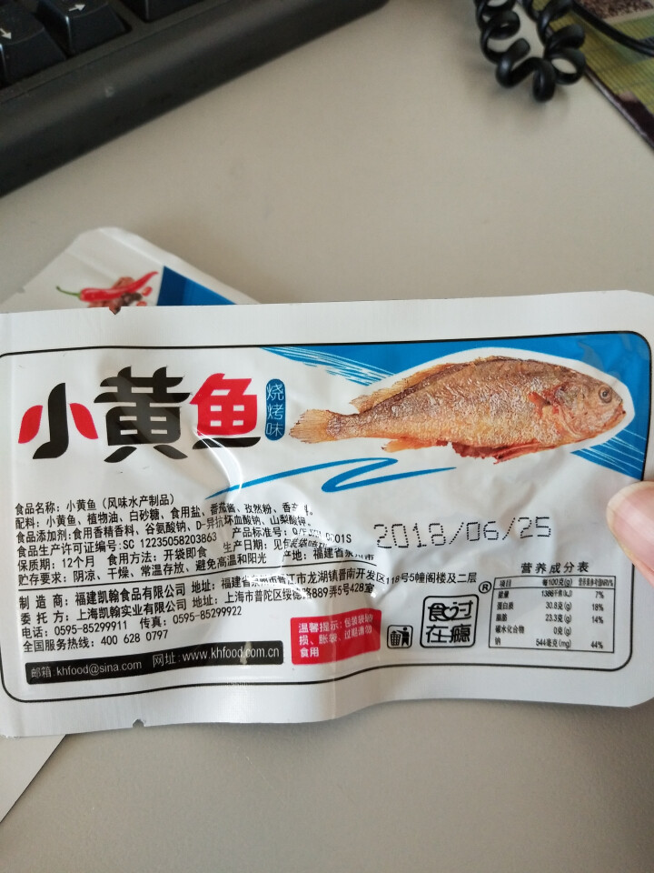 爱尚  食在过瘾带鱼3包散装  休闲独立袋装鱼零食 海味即食鱼干 烧烤味带鱼10g*3包怎么样，好用吗，口碑，心得，评价，试用报告,第4张