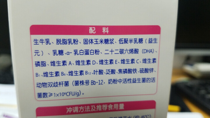 飞鹤 FIRMUS 奶粉星蕴孕产妇奶粉盒装400g怎么样，好用吗，口碑，心得，评价，试用报告,第2张