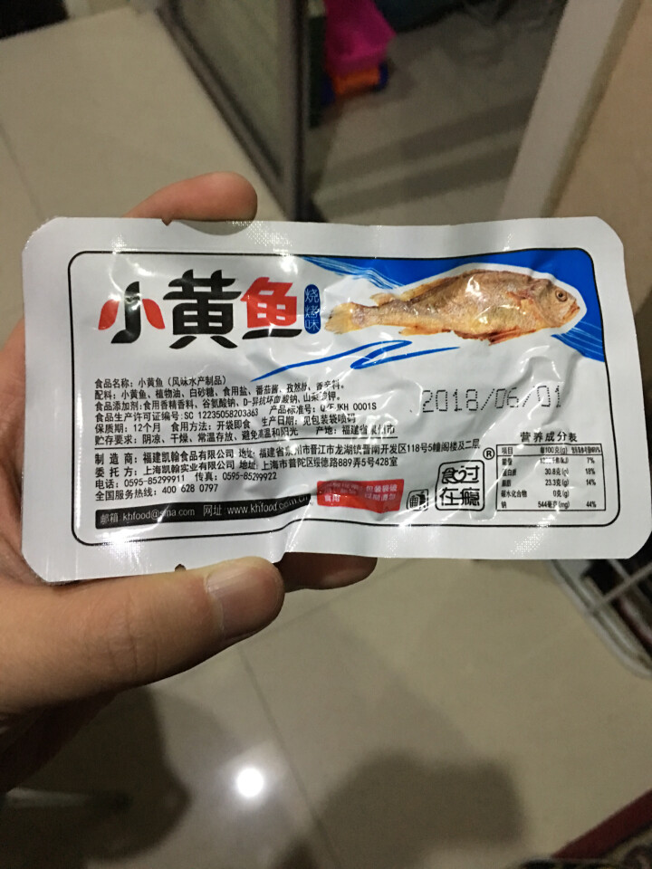 爱尚 食在过瘾 香卤鱼片休闲独立包装即食鱼片 油焖龙虾味爽鱼片3片怎么样，好用吗，口碑，心得，评价，试用报告,第4张