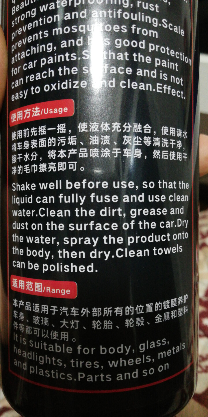 爱车玛 汽车镀膜剂车漆镀膜封釉喷雾手喷液体蜡玻璃纳米水晶镀晶套装 【盾级防护】干湿两用封体镀膜剂473ml怎么样，好用吗，口碑，心得，评价，试用报告,第4张