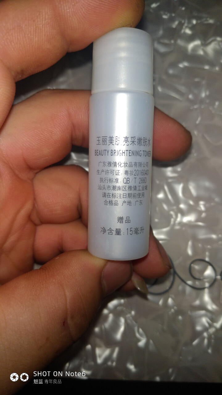 玉丽晶莹精华露130ml 酵母精华爽肤保湿水  调节水油收敛毛孔 补水保湿匀净透亮 温和氨基酸保湿 爽肤水旅行装5支【共75ml】怎么样，好用吗，口碑，心得，评,第4张