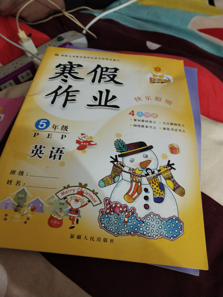 小学五年级上册寒假作业语文数学英语人教版3本寒假课课练2018快乐寒假教辅时刻准备着作业试卷练习题怎么样，好用吗，口碑，心得，评价，试用报告,第3张