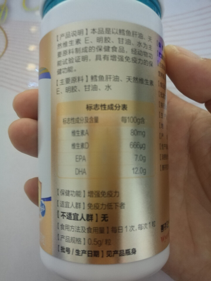 善存 Centrum 鳕鱼肝油软胶囊60粒（含维生素A、维生素D、EPA、DHA）怎么样，好用吗，口碑，心得，评价，试用报告,第5张