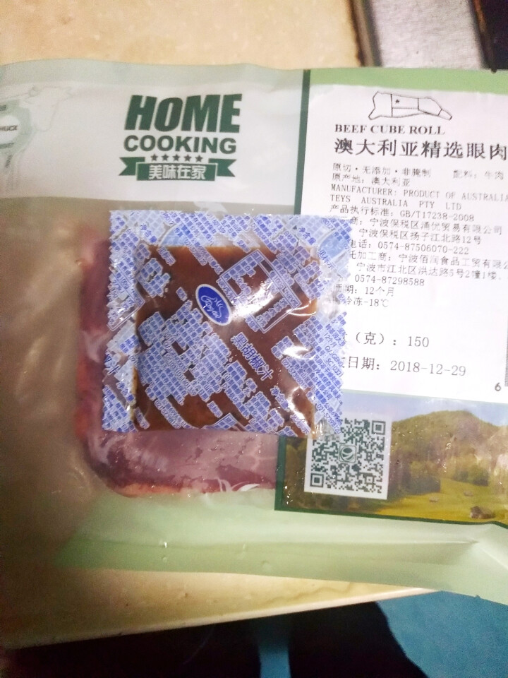 【领卷立减20元】澳柏优  澳洲进口谷饲原切非腌制牛排生鲜牛肉    眼肉家庭牛排套餐 澳大利亚精选眼肉牛排150克装（1片）怎么样，好用吗，口碑，心得，评价，,第5张