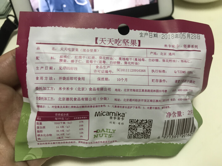 米卡米卡 天天吃坚果 每日坚果  混合坚果零食什锦果仁 坚果零食大礼包  25g/1日装怎么样，好用吗，口碑，心得，评价，试用报告,第3张