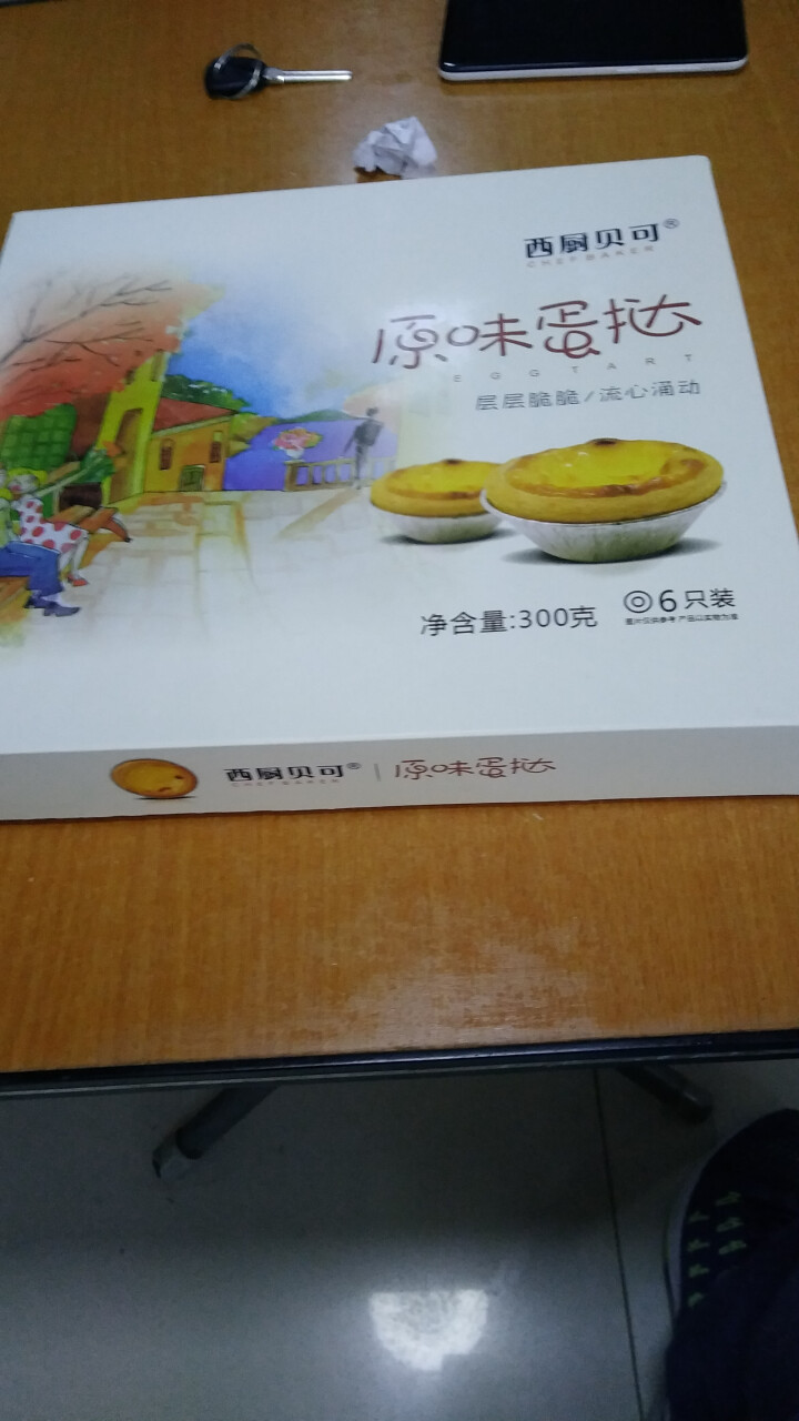 西厨贝可蛋挞套装成品蛋挞6个装 微波加热即食 原味成品蛋挞6个装怎么样，好用吗，口碑，心得，评价，试用报告,第2张