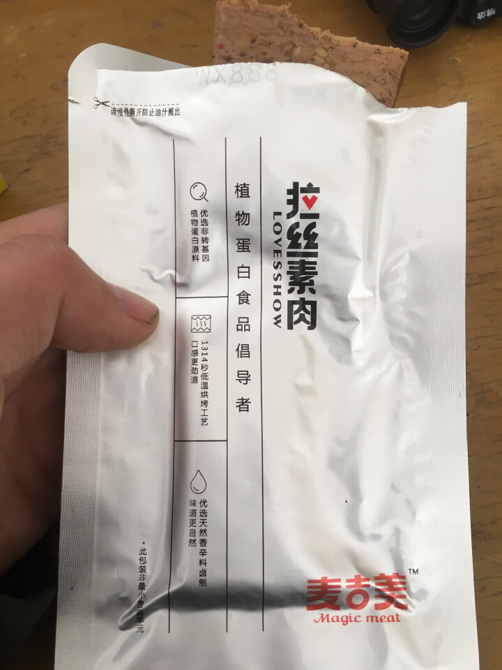 【麦吉美】拉丝素肉植物蛋白素肉轻食代餐网红休闲零食健身食品即食蛋白质食品独立小包装 39g*3包 蒂芙尼·五香味（兰色 盒装39g*3包）怎么样，好用吗，口碑，,第4张