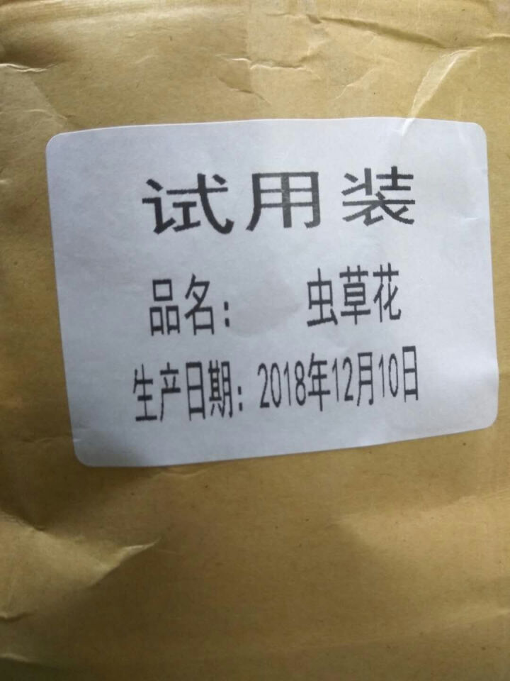 长岭尖 虫草花袋装 孢子头 涌虫草 子实体 南北干货 食用菌山珍 煲汤 炖汤料食材组合 虫草花10g试用装怎么样，好用吗，口碑，心得，评价，试用报告,第2张