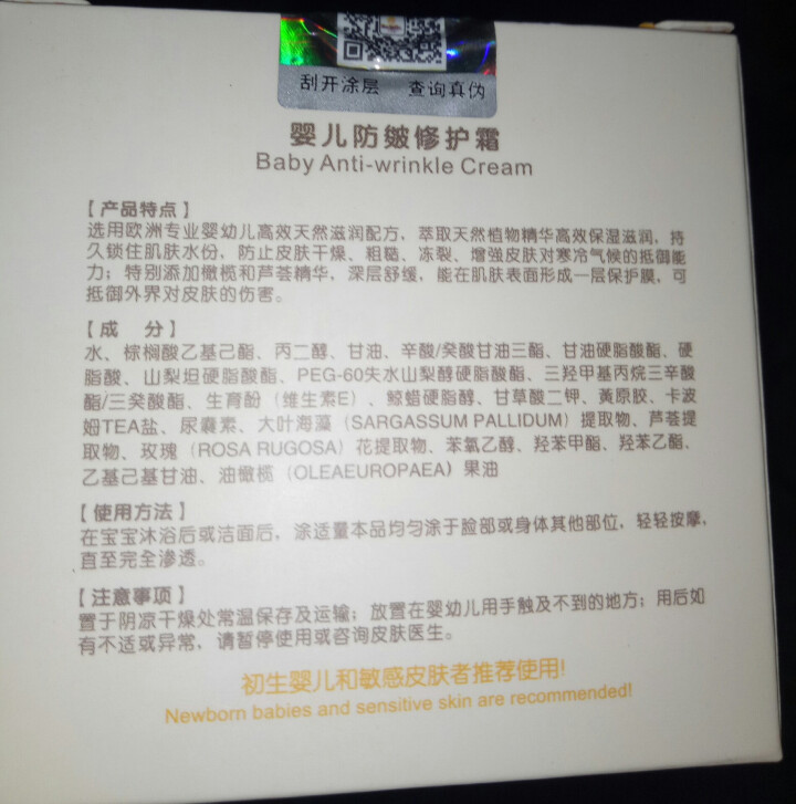 卡其拉婴儿防皴面霜50g 宝宝儿童秋冬季补水保湿润肤护肤霜 防冻干红皲裂怎么样，好用吗，口碑，心得，评价，试用报告,第4张