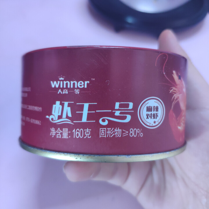 人高一等即食香辣麻辣虾罐头160g*2 速食食品 罐头虾虾类制品 下饭菜 肉即食 包邮 麻辣味160g*2怎么样，好用吗，口碑，心得，评价，试用报告,第2张