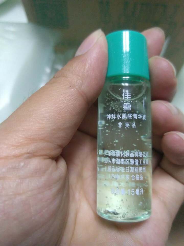 佳雪神鲜水10%烟酰胺滴滴精华液 面部精华 补水保湿 提亮肤色 舒缓修护熬夜肌肤 神鲜水+滴滴精华【试用体验装】怎么样，好用吗，口碑，心得，评价，试用报告,第3张