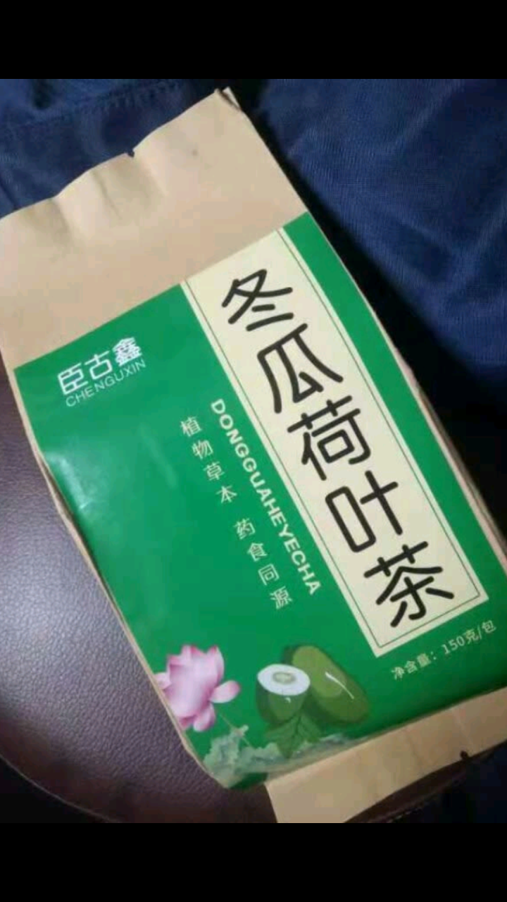 【2件40元】臣古鑫冬瓜荷叶茶 玫瑰花茶决明子养生茶 花茶包花草茶 冬瓜茶 冬瓜荷叶茶怎么样，好用吗，口碑，心得，评价，试用报告,第4张