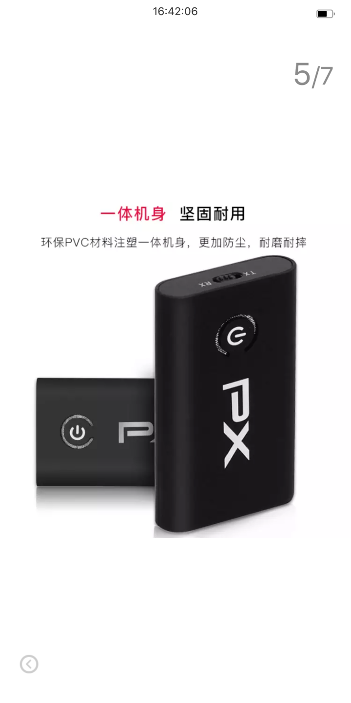 PX 大通 无线蓝牙4.2音频接收器发射器二合一3.5转电脑台式机电视aux车载音响音箱音频一拖二 标配版（3.5音频线+充电线）怎么样，好用吗，口碑，心得，评,第4张