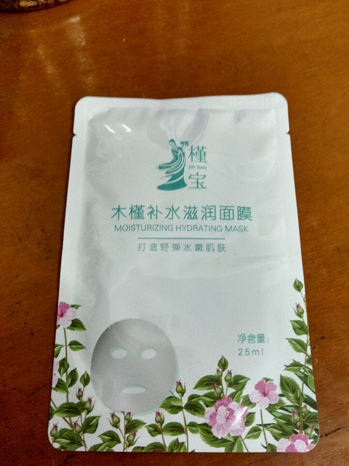 槿宝  木槿补水滋润保湿面膜正品提亮肤色控油改善细纹收缩毛孔清洁男士女士护肤适用 木槿补水滋润面膜1/片怎么样，好用吗，口碑，心得，评价，试用报告,第2张