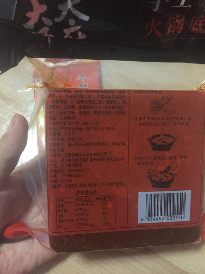 天府味大师手工火锅底料500g香辣牛油火锅底料 浓缩火锅底料 老成都牛油火锅底料 重庆火锅底料怎么样，好用吗，口碑，心得，评价，试用报告,第3张