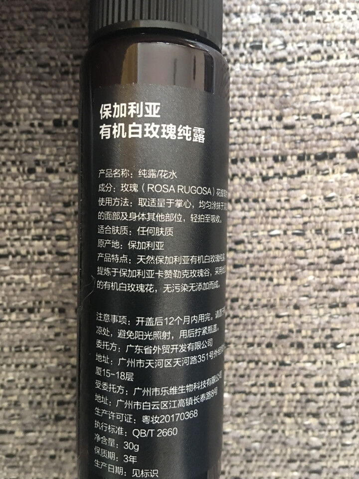 GIKOP保加利亚有机白玫瑰纯露爽肤水喷雾 补水保湿 焕白控油 滋润营养 紧致毛孔男女适用 白玫瑰30ML怎么样，好用吗，口碑，心得，评价，试用报告,第4张