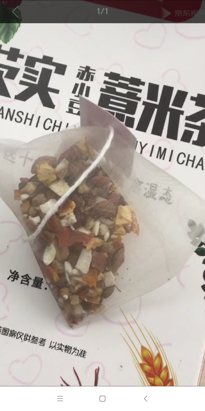 福缠 红豆薏米茶 芡实赤小豆祛湿茶 养生茶 大麦茶 决明子橘皮苦荞蒲公英根山药栀子茯苓去除湿气茶 芡实赤小豆薏米茶怎么样，好用吗，口碑，心得，评价，试用报告,第4张