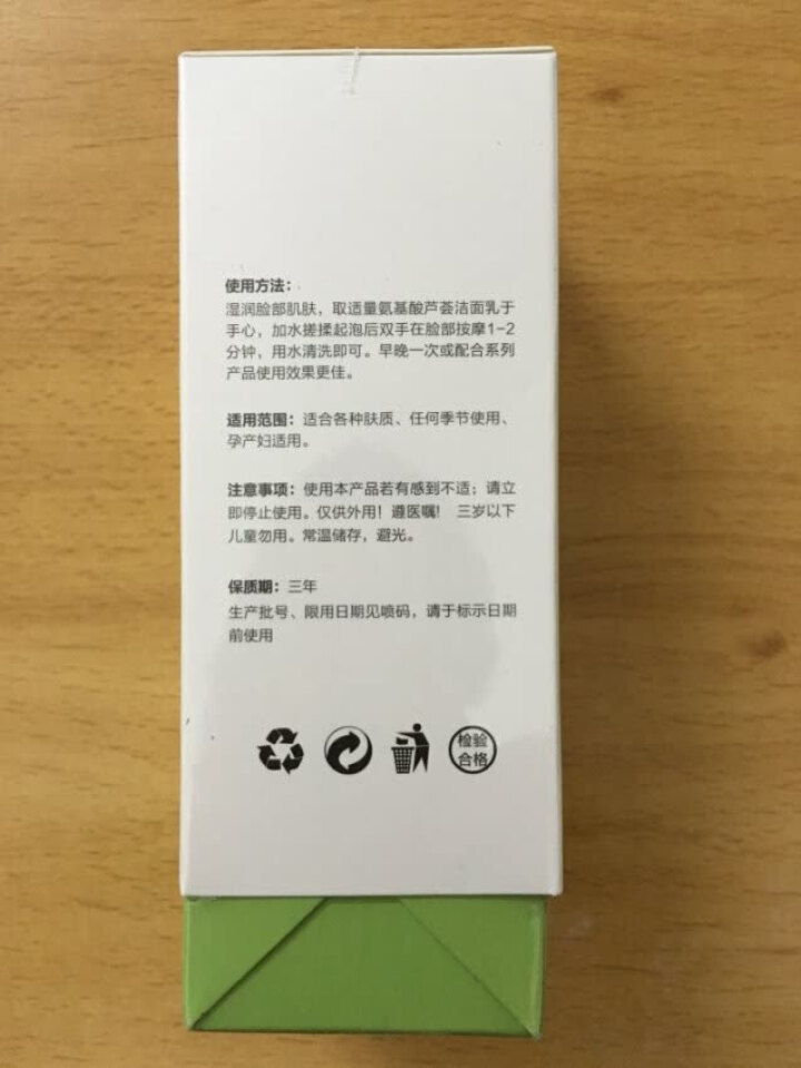 青春雨（YOUTH RAIN）氨基酸芦荟洁面乳100ml 洗面奶男女通用 保湿补水 控油祛痘深层清洁 1支装怎么样，好用吗，口碑，心得，评价，试用报告,第3张