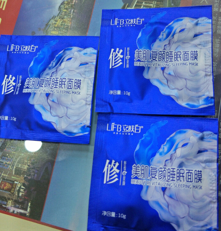 立肤白（LIFB） 玻尿酸免洗睡眠面膜100g 深层补水 保湿润肤 紧致弹性 提亮肤色 体验装3包怎么样，好用吗，口碑，心得，评价，试用报告,第2张