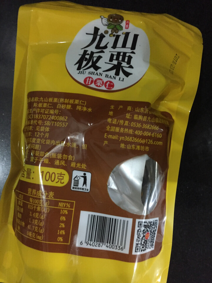 【沂农】 坚果特产休闲零食栗子  甜栗子 蜜汁板栗仁 甘栗仁100g*3袋 (试吃发货100g）怎么样，好用吗，口碑，心得，评价，试用报告,第3张