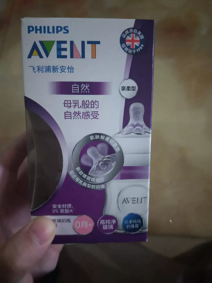 新安怡（AVENT） 飞利浦新生儿进口宽口径玻璃仿母乳奶瓶套装配硅胶奶嘴1支 1孔4oz/120毫升0个月以上怎么样，好用吗，口碑，心得，评价，试用报告,第4张