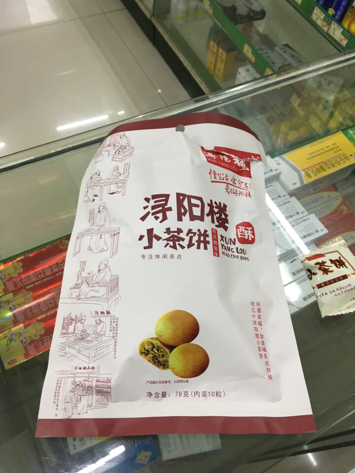 九江馆 浔阳楼下午茶茶点九江茶饼点心江西庐山特产小吃传统糕点休闲美食 78克小茶饼 桂花椒盐味怎么样，好用吗，口碑，心得，评价，试用报告,第2张