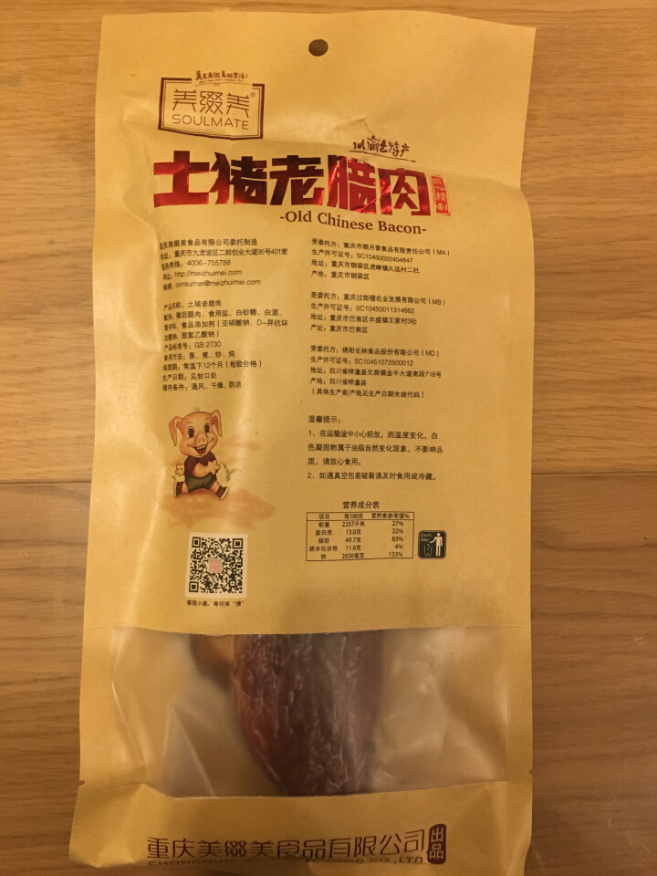 美缀美土猪后腿腊肉250g正宗四川烟熏肉川味特产自制柴火腊味腊货怎么样，好用吗，口碑，心得，评价，试用报告,第3张