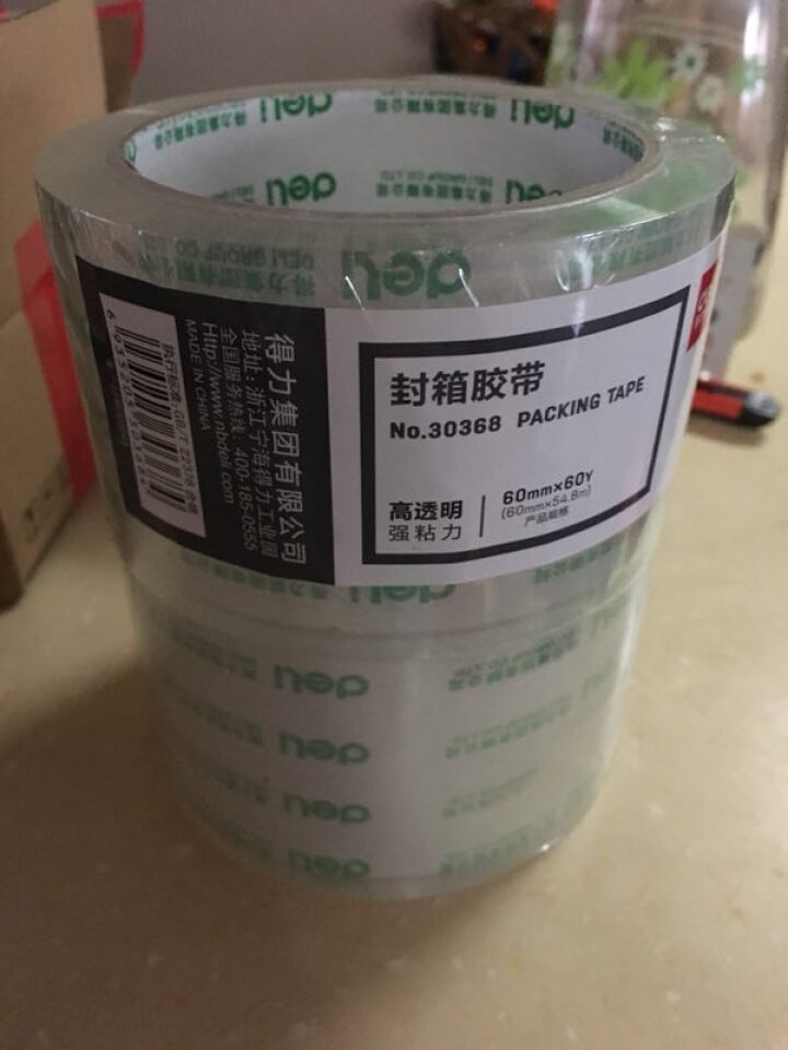 包邮【2卷装】得力（deli）透明封箱胶带 60mm*60y 宽胶带打包 办公用品 30368怎么样，好用吗，口碑，心得，评价，试用报告,第4张