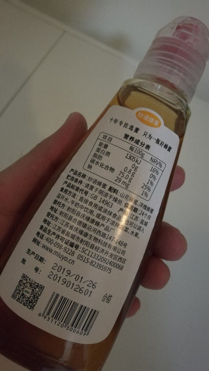 妙语（MiuYo）纯净天然农家自产土取蜂蜜 405g*1瓶怎么样，好用吗，口碑，心得，评价，试用报告,第3张