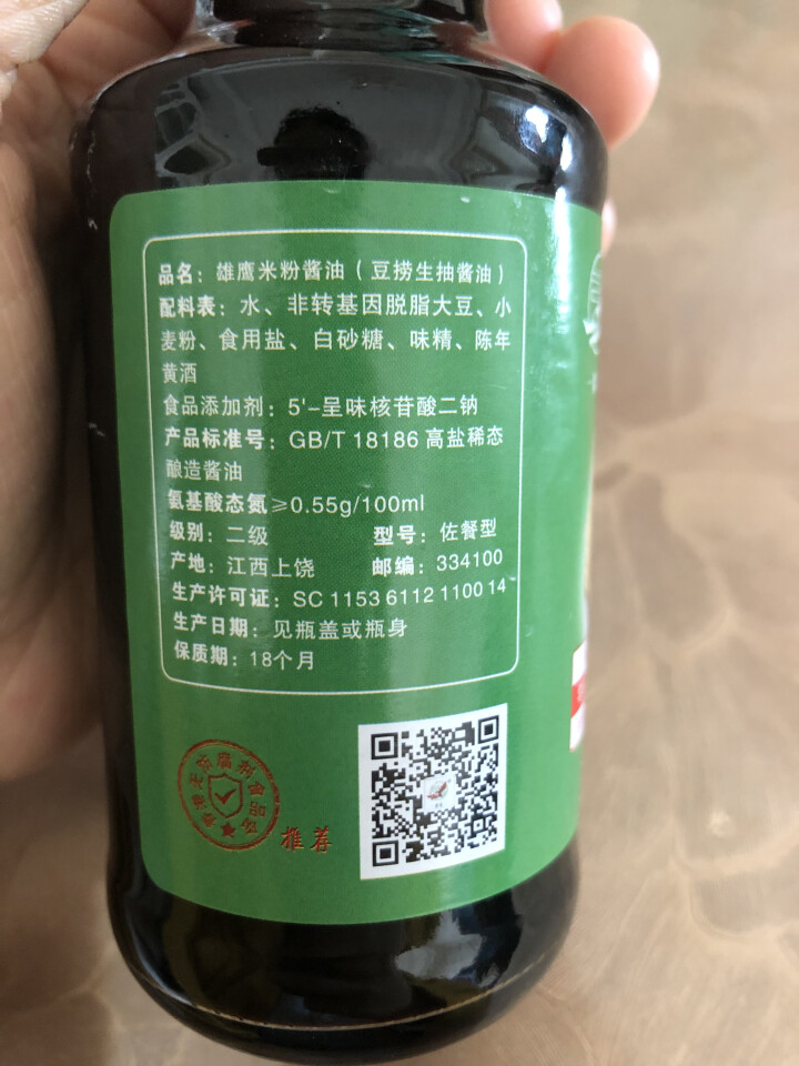 雄鹰米粉生抽酱油190ml早餐拌粉拌面酱油调味调料天然晒制古法手工酿造酱油不含防腐剂零添加怎么样，好用吗，口碑，心得，评价，试用报告,第3张