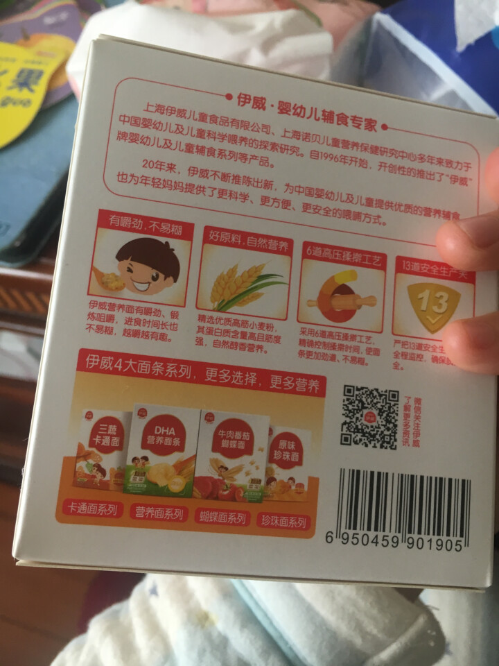 伊威（Eastwes） 宝宝面条 婴幼儿辅食 营养线面 营养面条50g（非卖品） 6个月或以上适用怎么样，好用吗，口碑，心得，评价，试用报告,第3张