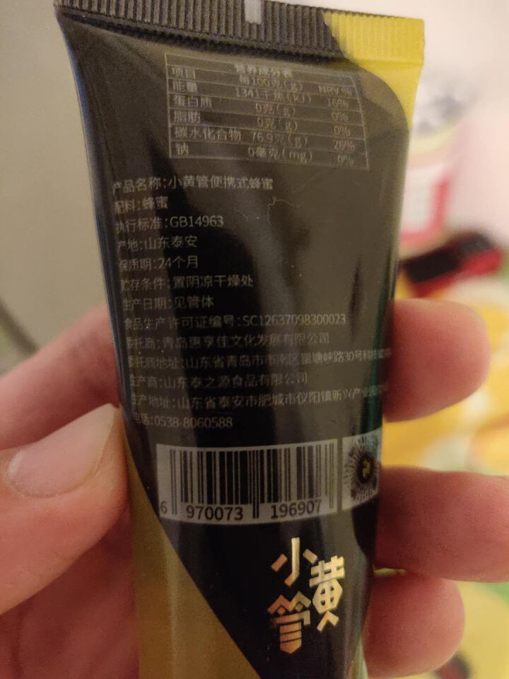 【免邮】小黄管蜂蜜 便携装蜂蜜 土蜂蜜 荆条蜂蜜 66g单支怎么样，好用吗，口碑，心得，评价，试用报告,第4张