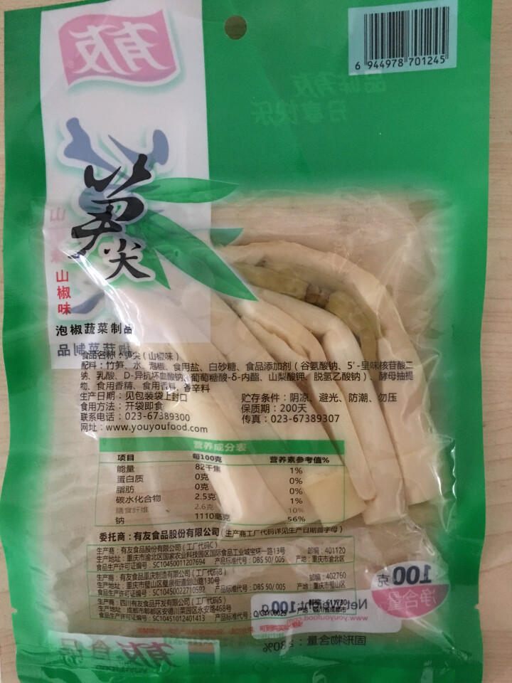 有友 泡椒凤爪泡椒味休闲零食 山椒味笋尖100g怎么样，好用吗，口碑，心得，评价，试用报告,第4张