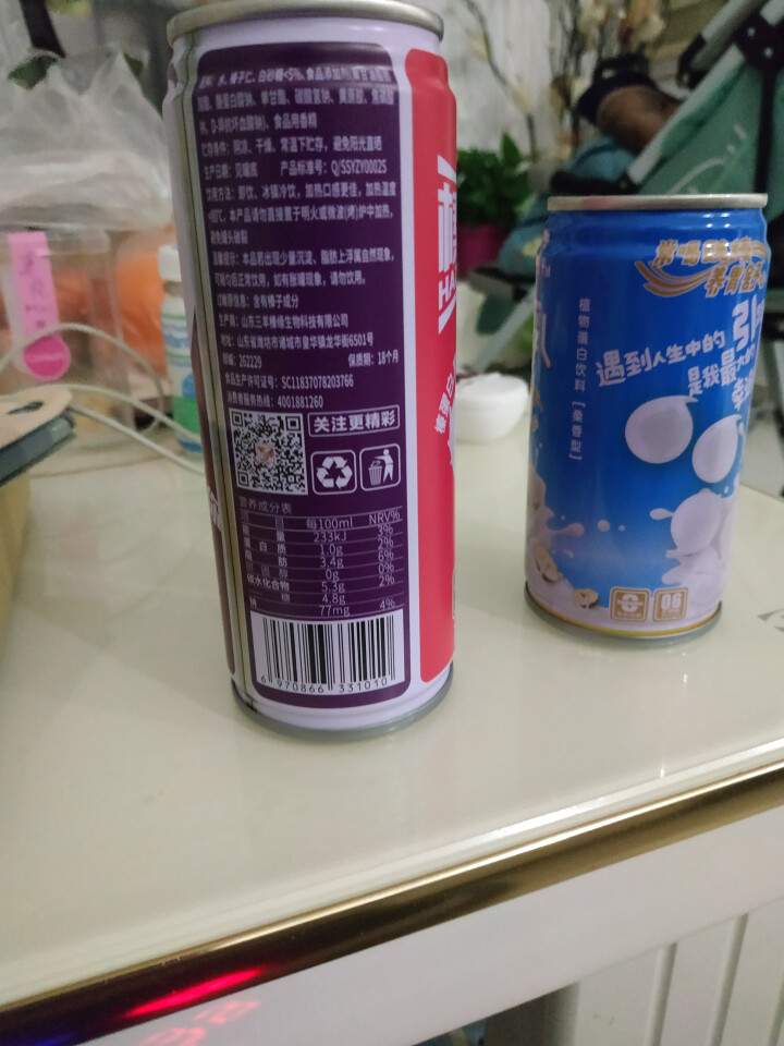 魏榛榛子乳植物蛋白饮料 醇香240ml*1+柔香180ml*1试用装怎么样，好用吗，口碑，心得，评价，试用报告,第3张