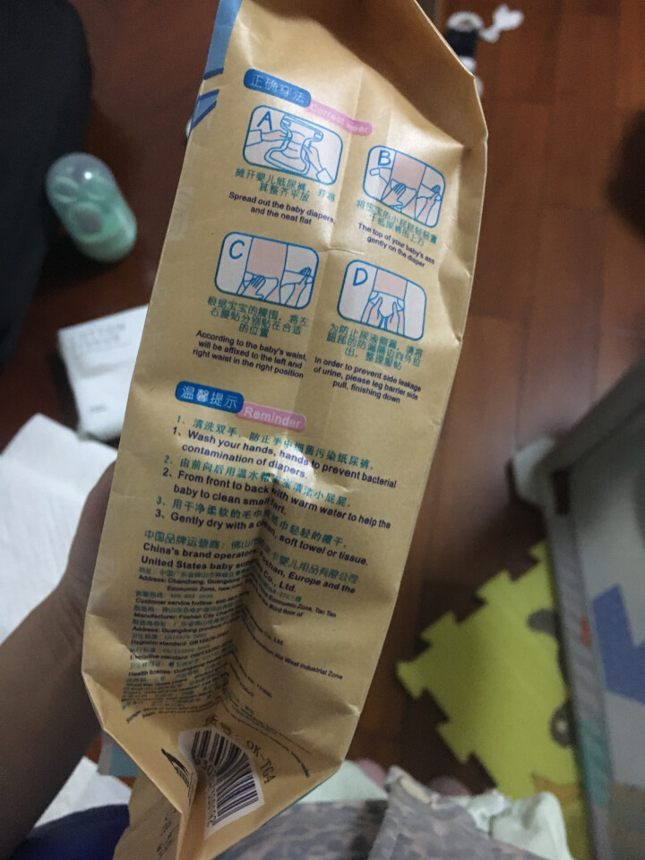 欧咖（okarr）恬睡系列纸尿裤 体验装S*4片 通用怎么样，好用吗，口碑，心得，评价，试用报告,第4张