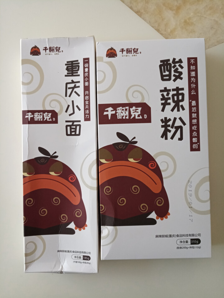 酸辣粉310g/盒 夜宵食品 速食方便粉丝粉条 正宗重庆千翻儿 可泡可煮可微波粗湿粉 重庆酸辣粉怎么样，好用吗，口碑，心得，评价，试用报告,第2张